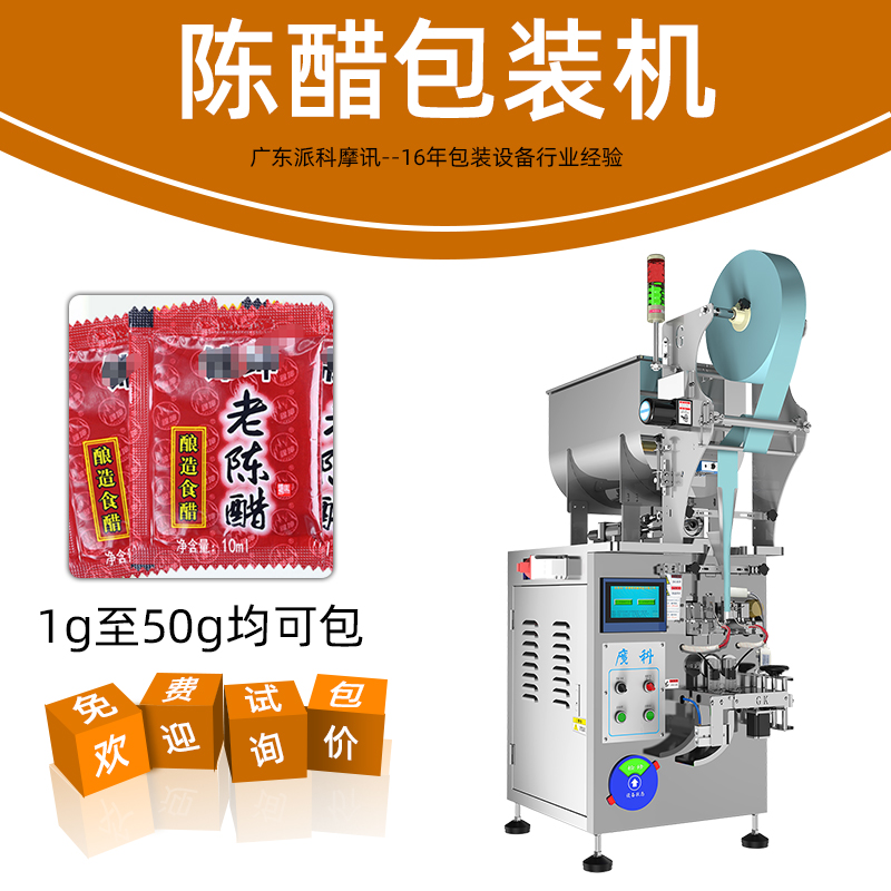 適用于果醬，醬料，醋、牛奶等液體包裝設(shè)備